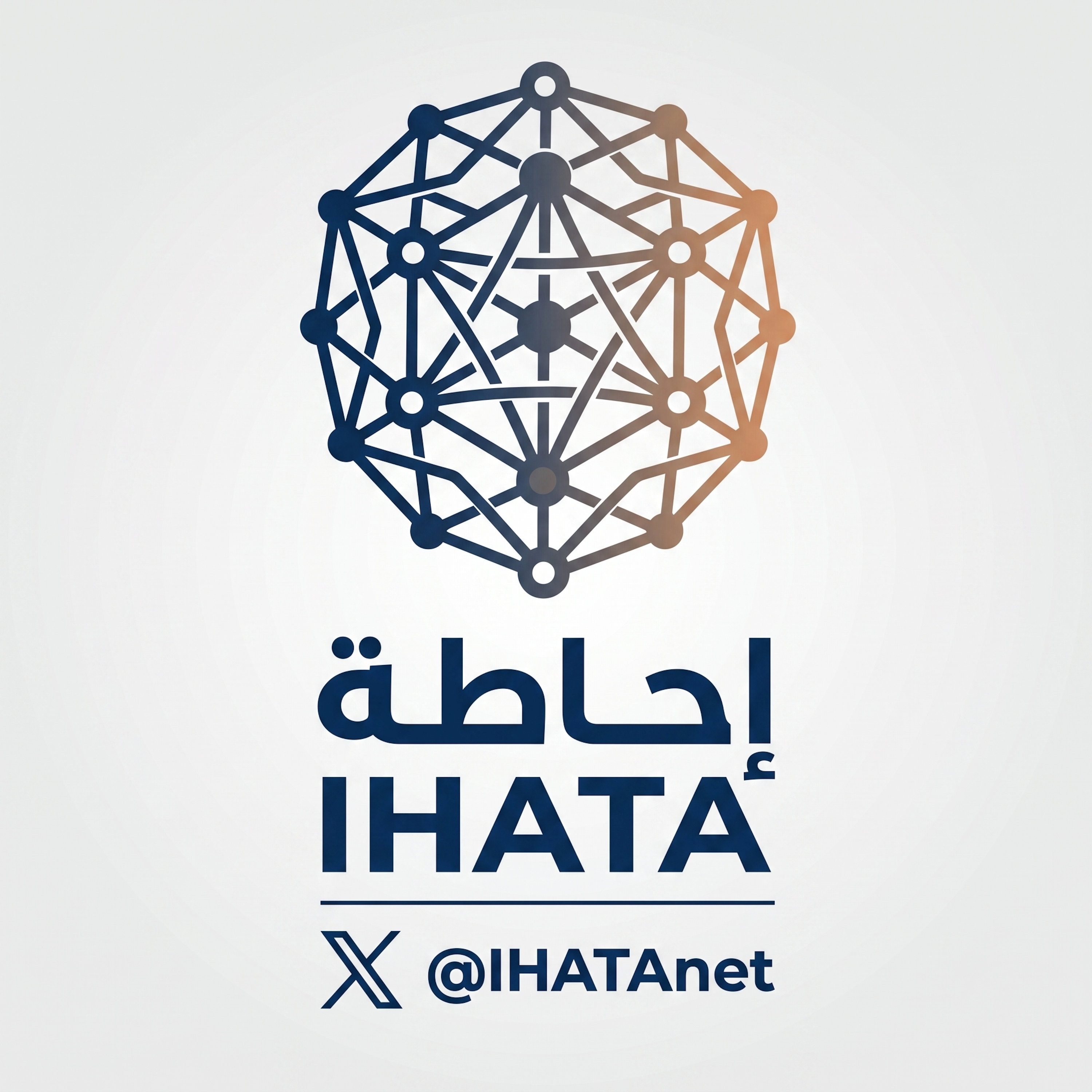 إحاطة — IHATA